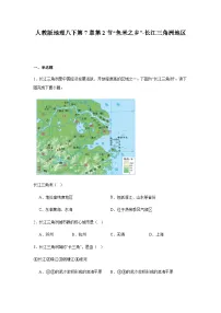初中地理“鱼米之乡”—长江三角洲地区课堂检测