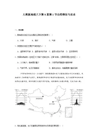 地理八年级下册自然特征与农业综合训练题