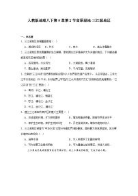 初中高原湿地—三江源地区随堂练习题