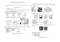 2025年安徽省滁州市全椒县中考三模地理试题（中考模拟）