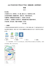 2025年北京市西城区中考二模地理试卷（中考模拟）