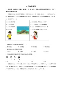 2025年福建省福州市中考模拟检测地理试卷（中考模拟）