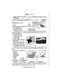 2025年甘肃省白银市初中学业水平考试地理试卷（中考模拟）