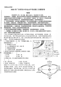 2025年广东省肇庆市外国语实验学校第三次模拟考试地理试题（中考模拟）