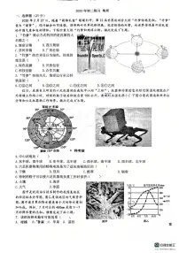 2025年河北省石家庄市第四十中学中考三模地理试题（中考模拟）