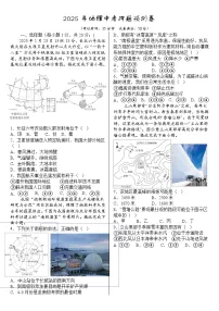 2025年河南省鹤壁市某校中考押题预测地理试卷（中考模拟）