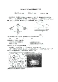 2025年江苏省盐城市两校联考中考三模地理试题（中考模拟）