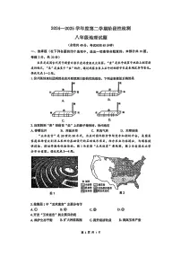 2025年江苏省徐州市市区部分学校联考中考三模地理试题（中考模拟）