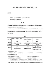 2025年内蒙古包头市昆都仑区中考二模地理试题（中考模拟）
