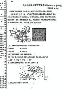 2025年辽宁省盘锦市兴隆台区辽河中学中考三模地理试卷（中考模拟）