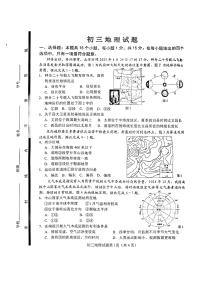 2025年山东省淄博市博山区中考三模地理试卷（中考模拟）