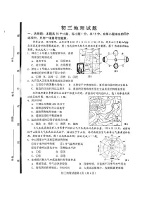 2025年山东省淄博市博山区中考三模地理试卷（中考模拟）