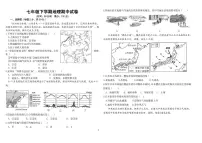 福建省漳州市龙文区第一中学2024-2025学年七年级下学期期中地理试卷