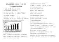 青海省西宁市第二中学教育集团2023-2024学年八年级上学期期中考试地理试卷
