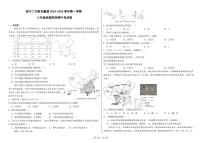 青海省西宁市第二中学教育集团2024-2025学年八年级上学期期中考试地理试卷