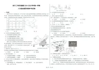 青海省西宁市第二中学教育集团2024-2025学年八年级上学期期中考试地理试卷