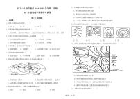 青海省西宁市第二中学教育集团2024-2025学年七年级上学期期中考试地理试卷