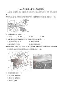 2025年甘肃省白银市中考地理试卷附答案