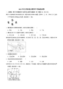 2025年江苏省连云港市中考地理试卷附答案