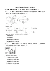2025年四川省达州市中考地理试卷附答案