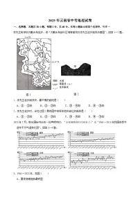 2025年云南省中考地理试卷附答案