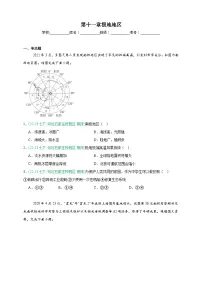 人教版地理7年级下册期末真题汇编——第十一章极地地区练习（原卷版+解析版）