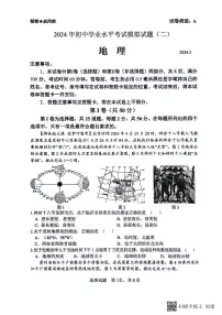 2024年山东省临沂市郯城县中考二模地理试题