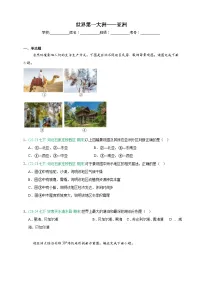 商务星球版地理7年级下册期末真题汇编——世界第一大洲——亚洲练习（原卷版+解析版）