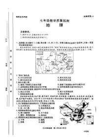 陕西省西安市高陵区2024-2025学年七年级下地理期末试卷