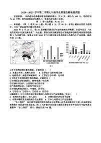 山东济南天桥区2024-2025 学年第二学期七年级地理期末考试试题（含答案)