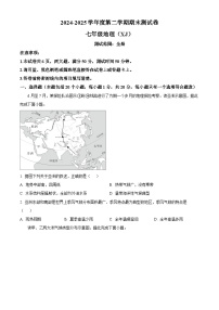 河南省濮阳市清丰县仙庄镇初级中学2024-2025学年七年级下学期期末 地理试题