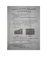 河南省洛阳市洛宁县2023-2024学年七年级上学期期末地理试题