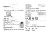 新疆巴音郭楞蒙古自治州2024-2025学年七年级下学期期末地理试题【pdf+wrod+答案】
