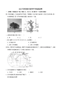 2025年河南省开封市中考地理试卷及答案