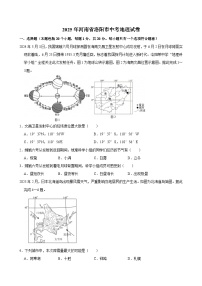 2025年河南省洛阳市中考地理试卷及答案