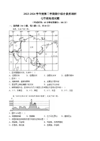 【7地RJ期中】安徽省安庆市22校2023-2024学年七年级下学期期中地理试题（含解析）