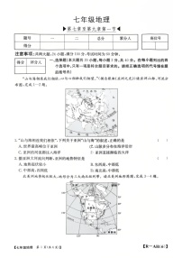 【7地RJ期中】安徽省蚌埠市蚌山区2024-2025学年七年级下学期期中地理试题