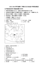 【7地RJ期中】安徽省滁州市天长市2023-2024学年七年级下学期期中地理试题（含解析）