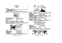 【7地RJ期中】安徽省阜阳市界首市2024-2025学年七年级下学期期中地理试题