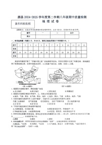 【7地XJ期中】安徽省宿州市泗县2024-2025学年八年级下学期期中地理试卷
