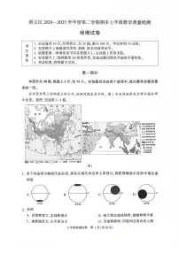 2025北京顺义初一（下）期末真题地理试卷