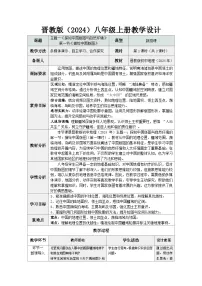 初中中国的疆域第1课时教案设计