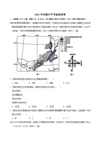 2025年内蒙古中考地理试卷及答案