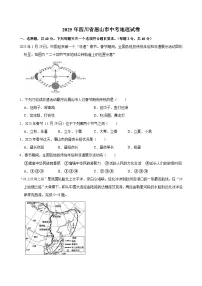 2025年四川省眉山市中考地理试卷及答案