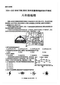 2025年鹤壁市初中学业水平考试地理试卷及答案