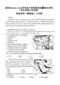 2025年哈尔滨市香坊区七年级（下）期末地理试题及答案