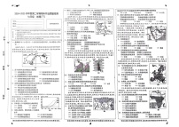 2025年河北石家庄市长安区7年级下学期末地理试卷