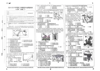 2025年河北石家庄市长安区7年级下学期末地理试卷