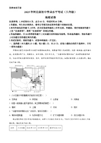 2025年河北省初中学业水平考试中考（会考）地理试卷(真题+答案)