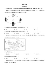 2025年江苏省连云港市初中学业水平考试中考（会考）地理试卷(真题+答案)